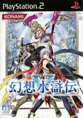 Genso Suikoden V - JP Playstation 2 | Play N Trade Winnipeg