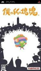 Me & My Katamari - JP PSP | Play N Trade Winnipeg