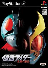 Kamen Rider: Seigi no Keifu - JP Playstation 2 | Play N Trade Winnipeg