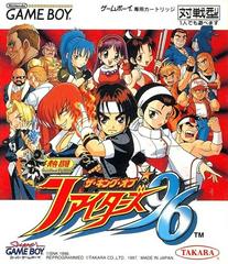 Nettou The King of Fighters '96 - JP GameBoy | Play N Trade Winnipeg