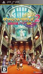 Dungeon Travelers 2: The Royal Library & The Monster Seal - JP PSP | Play N Trade Winnipeg