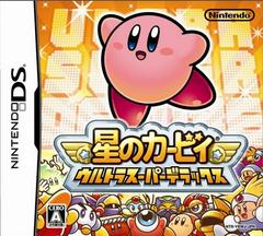 Hoshi no Kirby: Ultra Super Deluxe - JP Nintendo DS | Play N Trade Winnipeg