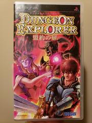 Dungeon Explorer: Meiyaku no Tobira - JP PSP | Play N Trade Winnipeg