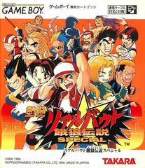 Nettou Real Bout Garou Densetsu Special - JP GameBoy | Play N Trade Winnipeg