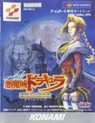 Akumajo Dracula Dark Night Prelude - JP GameBoy | Play N Trade Winnipeg