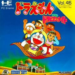 Doraemon: Nobita No Dorabian Night - JP PC Engine | Play N Trade Winnipeg