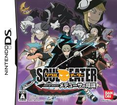 Soul Eater: Medusa's Plot - JP Nintendo DS | Play N Trade Winnipeg