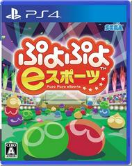 Puyo Puyo eSports - JP Playstation 4 | Play N Trade Winnipeg