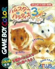 Hamster Paradise 3 - JP GameBoy Color | Play N Trade Winnipeg