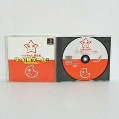 The Shinri Game IV - JP Playstation | Play N Trade Winnipeg