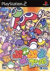 Puyo Puyo Fever - JP Playstation 2 | Play N Trade Winnipeg