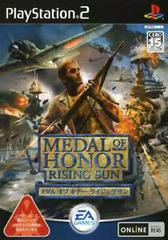 Medal of Honor: Rising Sun - JP Playstation 2 | Play N Trade Winnipeg