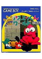 Asmik-kun World - JP GameBoy | Play N Trade Winnipeg