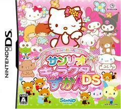 Hello Kitty no Oshare Party Sanrio Character Zukan DS - JP Nintendo DS | Play N Trade Winnipeg