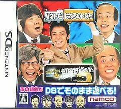 Haneru No Tobira DS: Tanshuku Tetsudou No Yoru - JP Nintendo DS | Play N Trade Winnipeg