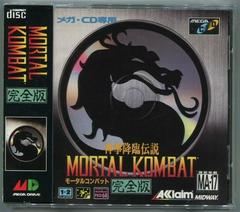 Mortal Kombat - JP Sega Mega CD | Play N Trade Winnipeg