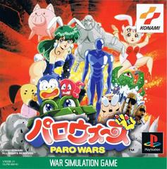 Paro Wars - JP Playstation | Play N Trade Winnipeg