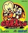 GB Genjin Land: Viva! Chikkun Oukoku - JP GameBoy | Play N Trade Winnipeg