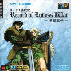 Record of Lodoss War - JP Sega Mega CD | Play N Trade Winnipeg