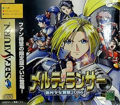 Melty Lancer: Ginga Shoujo Keisatsu 2086 [Special Edition] - JP Sega Saturn | Play N Trade Winnipeg