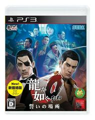 Ryu ga Gotoku 0 - JP Playstation 3 | Play N Trade Winnipeg