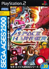 Space Harrier II: Space Harrier Complete Collection - JP Playstation 2 | Play N Trade Winnipeg