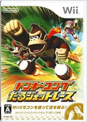 Donkey Kong Taru Jet Race - JP Wii | Play N Trade Winnipeg