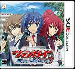 Cardfight Vanguard: Lock on Victory - JP Nintendo 3DS | Play N Trade Winnipeg