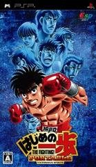 Hajime no Ippo Portable: Victorious Spirits - JP PSP | Play N Trade Winnipeg