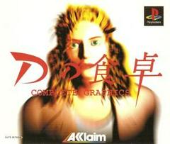 D No Shokutaku: Complete Graphics - JP Playstation | Play N Trade Winnipeg