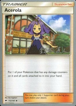 Acerola (112/147) (Golisodor - Naoto Suzuki) [World Championships 2017] | Play N Trade Winnipeg