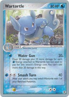 Wartortle (50/112) (B-L-S - Hiroki Yano) [World Championships 2006] | Play N Trade Winnipeg