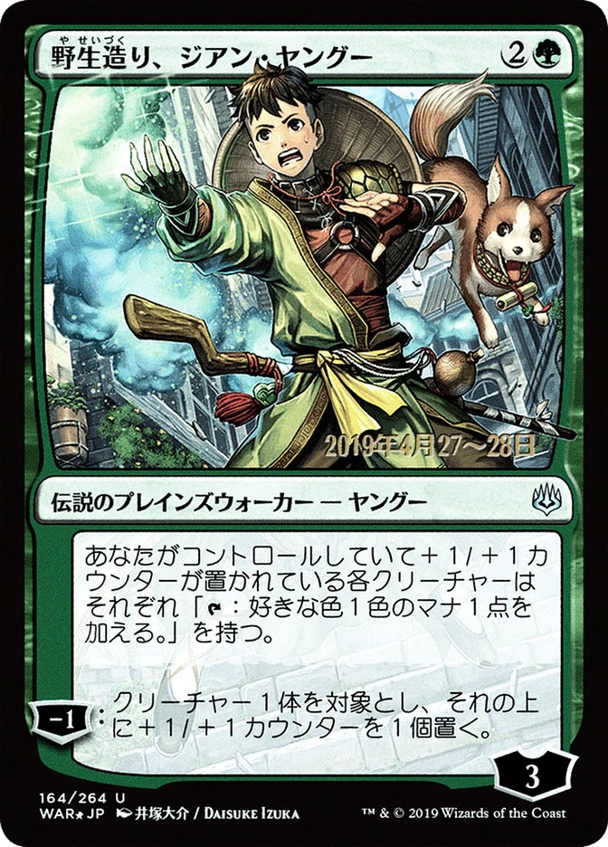 Jiang Yanggu, Wildcrafter (Japanese Alternate Art) [War of the Spark Promos] | Play N Trade Winnipeg