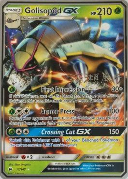 Golisopod (17/147) (Samurai Sniper - Kabu Fukase) [World Championships 2017] | Play N Trade Winnipeg