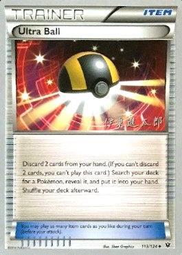 Ultra Ball (113/124) (Magical Symphony - Shintaro Ito) [World Championships 2016] | Play N Trade Winnipeg