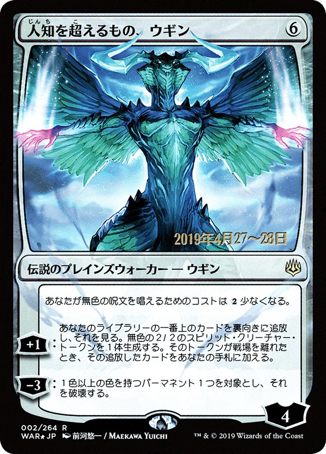 Ugin, the Ineffable (Japanese Alternate Art) [War of the Spark Promos] | Play N Trade Winnipeg