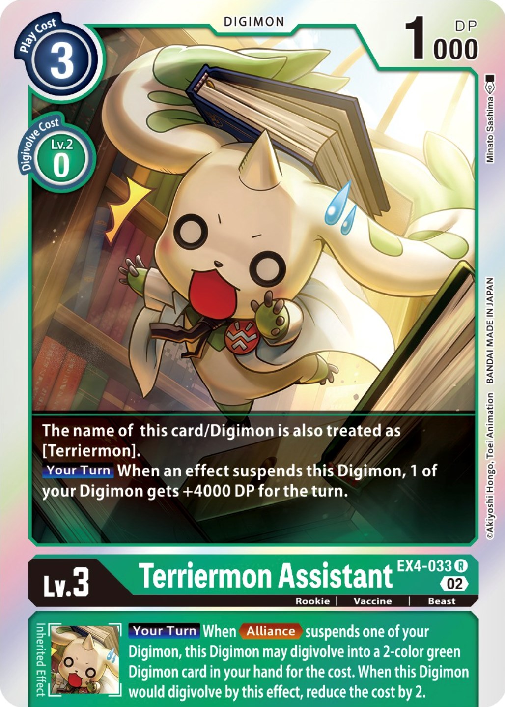 Terriermon Assistant [EX4-033] [Alternative Being Booster] | Play N Trade Winnipeg