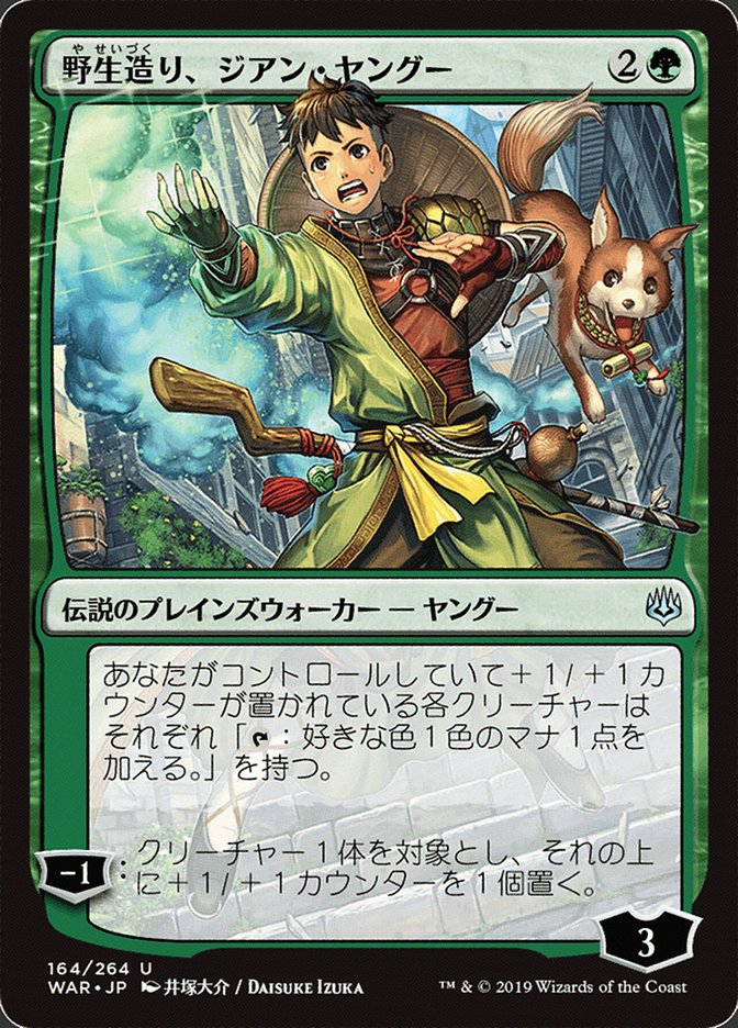 Jiang Yanggu, Wildcrafter (Japanese Alternate Art) [War of the Spark] | Play N Trade Winnipeg