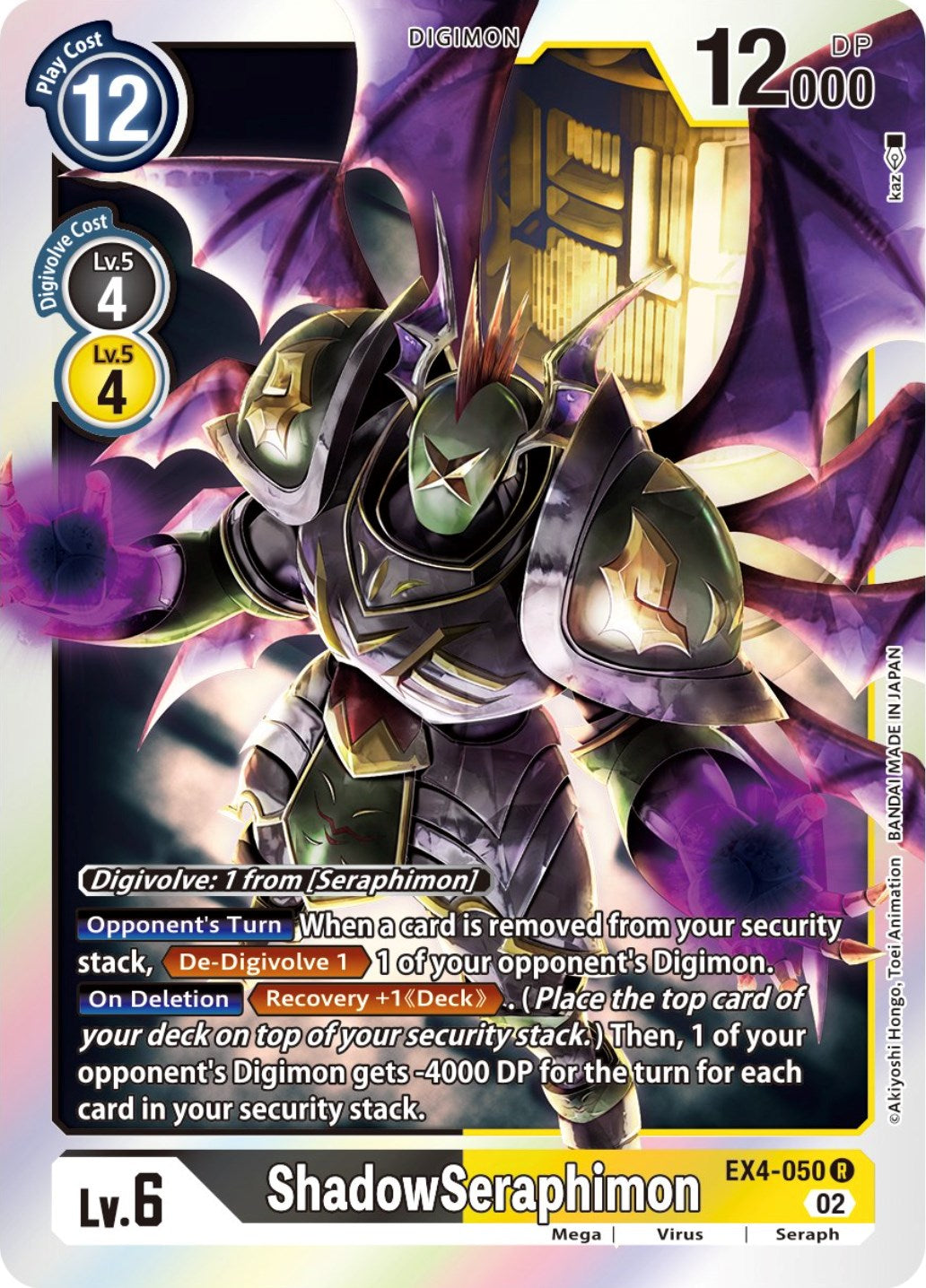 ShadowSeraphimon [EX4-050] [Alternative Being Booster] | Play N Trade Winnipeg