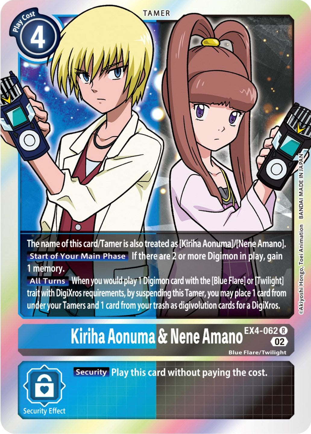 Kiriha Aonuma & Nene Amano [EX4-062] [Alternative Being Booster] | Play N Trade Winnipeg