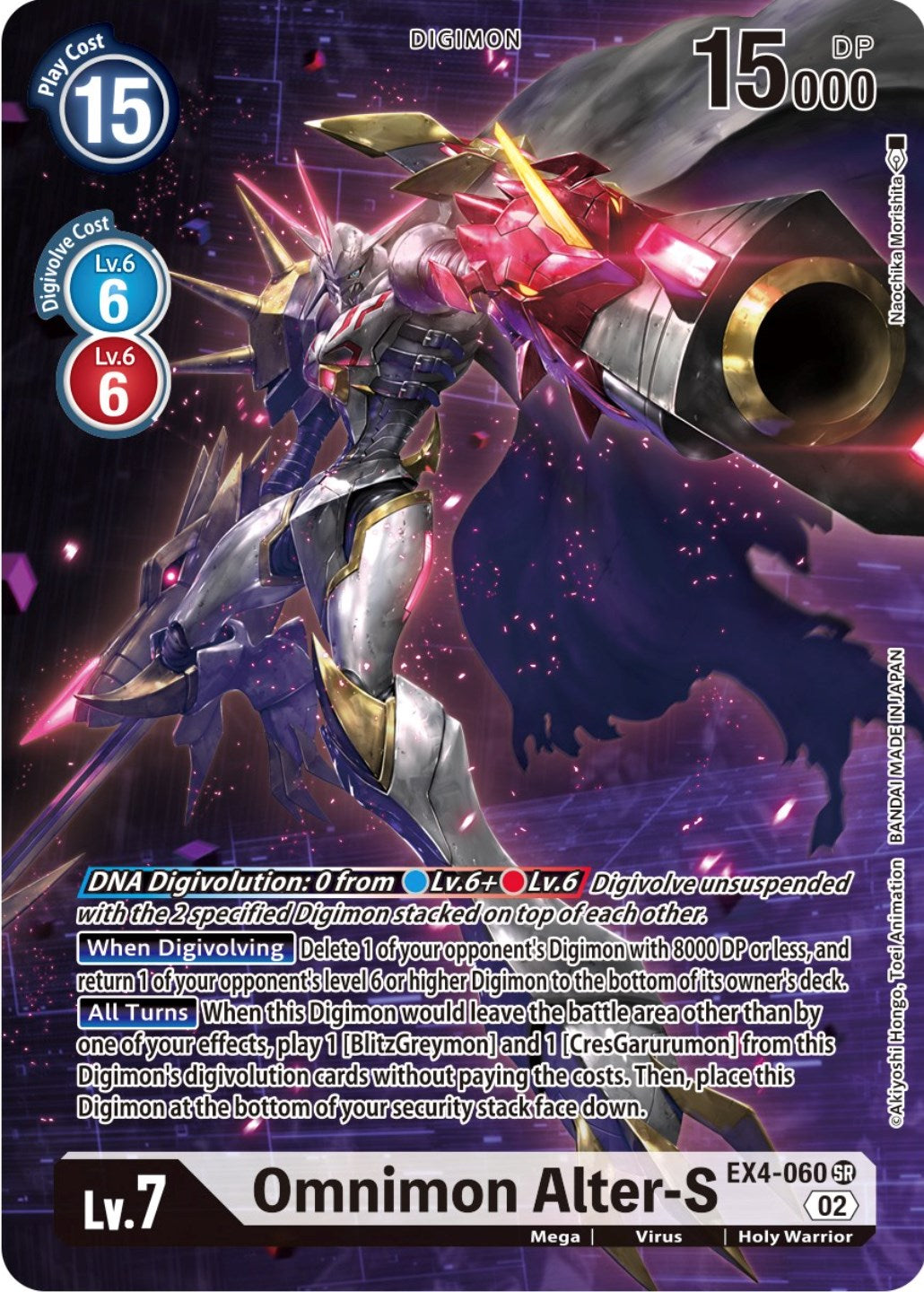 Omnimon Alter-S [EX4-060] (Borderless Alternate Art) [Alternative Being Booster] | Play N Trade Winnipeg