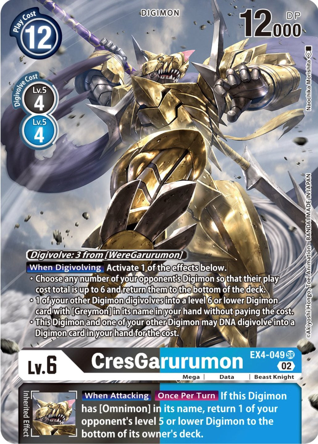 CresGarurumon [EX4-049] (Alternate Art) [Alternative Being Booster] | Play N Trade Winnipeg