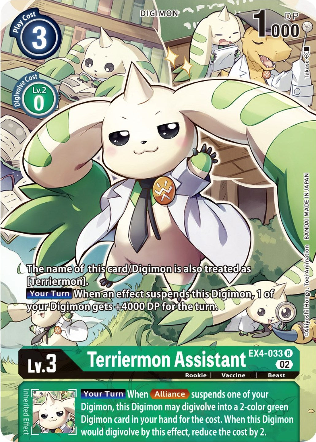 Terriermon Assistant [EX4-033] (Alternate Art) [Alternative Being Booster] | Play N Trade Winnipeg