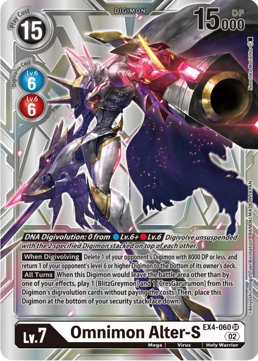 Omnimon Alter-S [EX4-060] (Alternate Art) [Alternative Being Booster] | Play N Trade Winnipeg