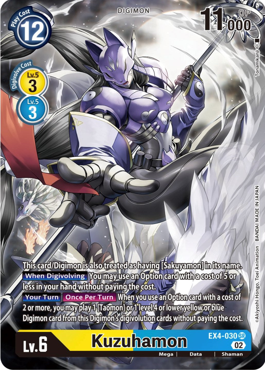 Kuzuhamon [EX4-030] (Alternate Art) [Alternative Being Booster] | Play N Trade Winnipeg