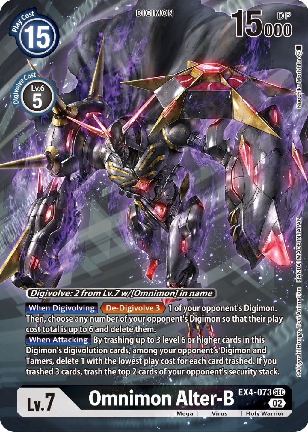 Omnimon Alter-B [EX4-073] (Alternate Art) [Alternative Being Booster] | Play N Trade Winnipeg