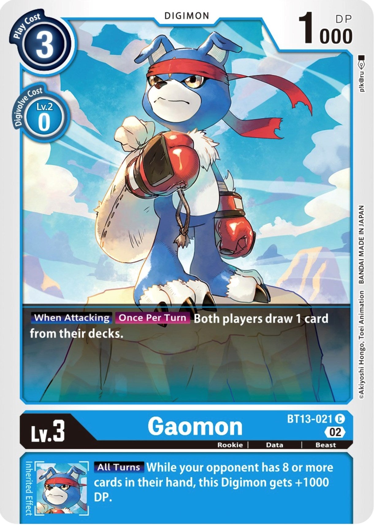 Gaomon [BT13-021] [Versus Royal Knights Booster] | Play N Trade Winnipeg