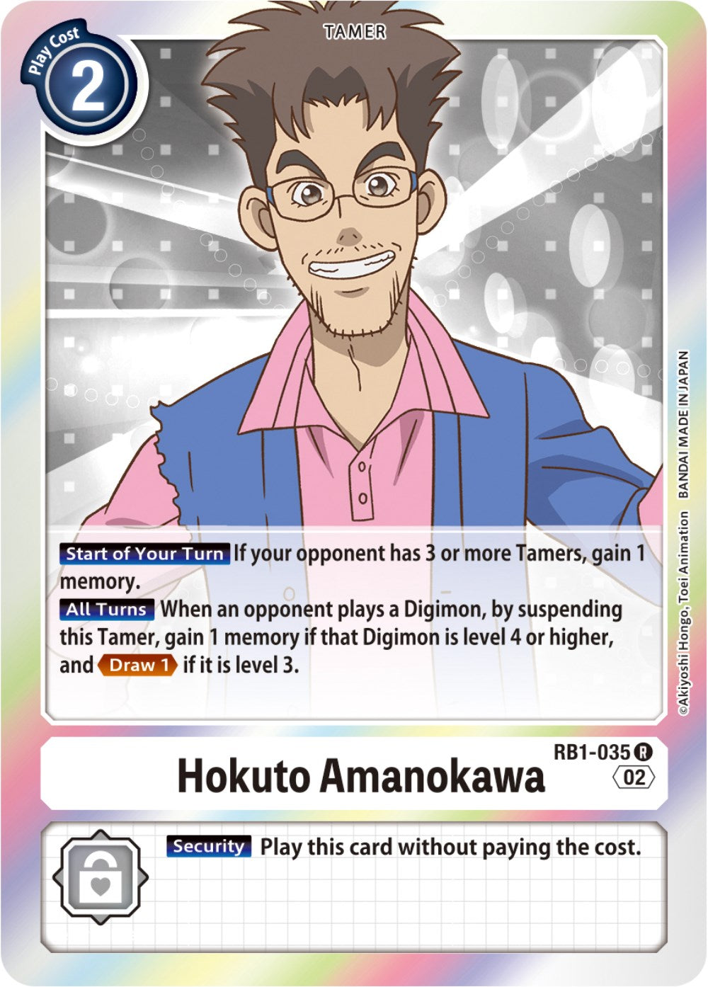 Hokuto Amanokawa [RB1-035] [Resurgence Booster] | Play N Trade Winnipeg