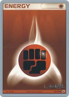 Fighting Energy (105/109) (Magma Spirit - Tsuguyoshi Yamato) [World Championships 2004] | Play N Trade Winnipeg