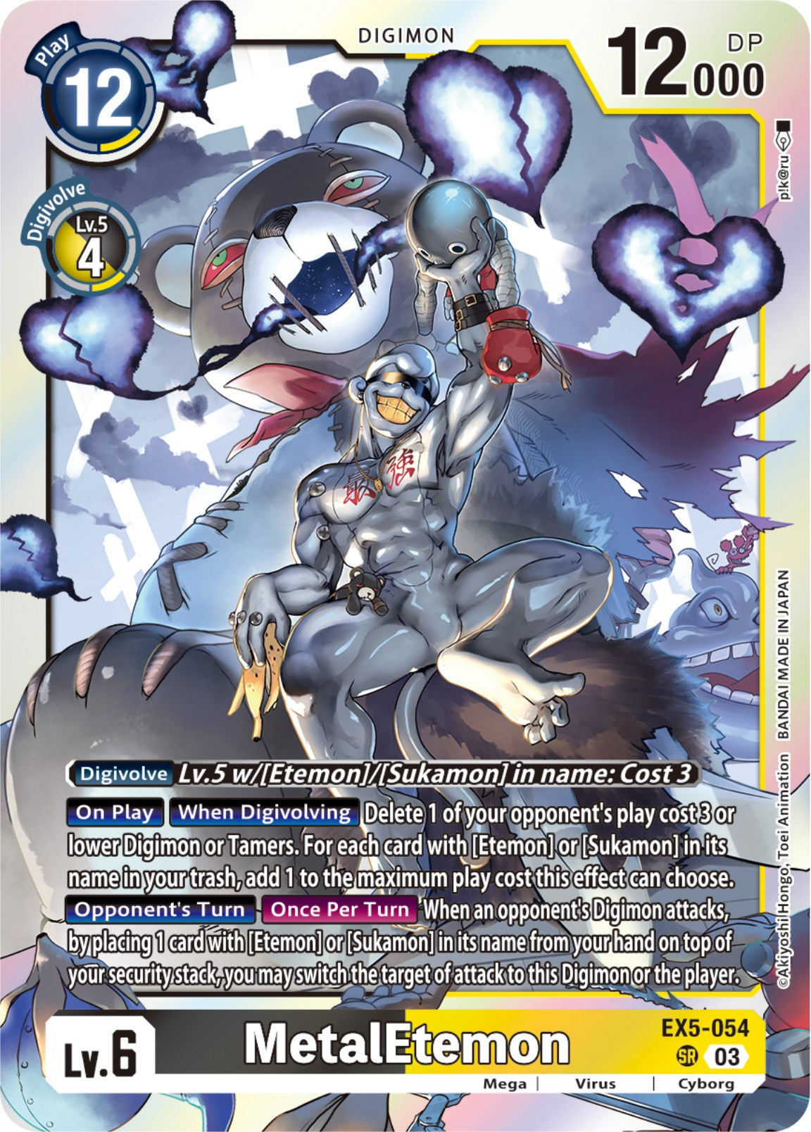 MetalEtemon [EX5-054] [Animal Colosseum] | Play N Trade Winnipeg